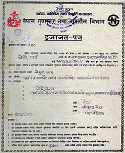 ns-certificate-150-1